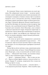 Дівчина з Данії - Девід Еберсгофф - мініатюра 6
