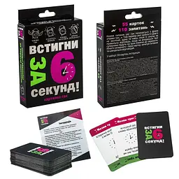 Карткова гра Strateg Встигни за 6 секунд, укр. мова (30404) - мініатюра 3