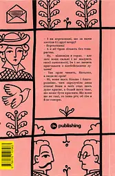 Ольга Кобилянська. Вибрані твори - мініатюра 2