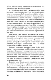 Франкенштейн, або Сучасний Прометей - мініатюра 10