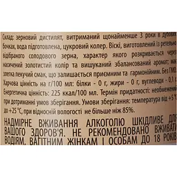 Віскі Civitas 40% 0.7 л (4840342028593) - мініатюра 6