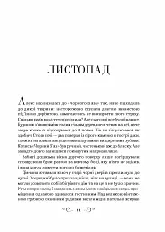 Книга Біснуватий - Лі Бардуґо Vivat (9786171706477) - мініатюра 3