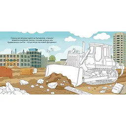 Техніка на будівництві. Розмальовка з наліпками (9789669893741) - мініатюра 3