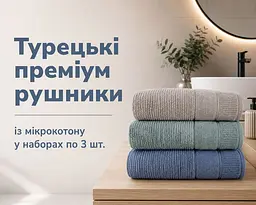 Набір турецьких махрових рушників Cestepe MicroCotton Premium 3 штуки 50x90 Nevara 2 щільність 600 г/м2
