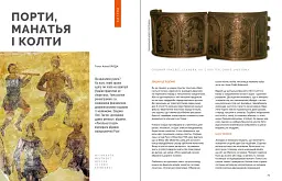 Локальна історія №3/23 - мініатюра 3