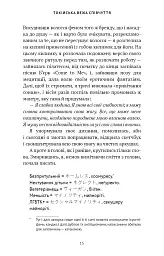 Токійська Вежа співчуття - Ріє Кудан - мініатюра 12