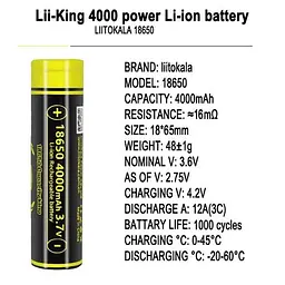 Акумуляторна батарея LiitoKala King4000 18650 3.7V 4000mAh - мініатюра 2