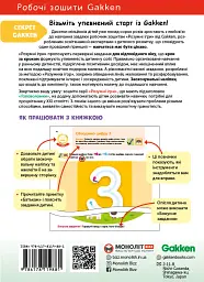 Розумні ігри. Ранній розвиток. Головоломки. 2-4 роки + наліпки і багаторазові сторінки для малювання - мініатюра 4