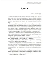 Хіба відлітали б лелеки - мініатюра 9
