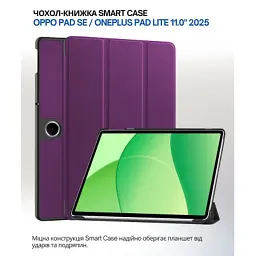 Чохол до планшета BeCover Smart Case Oppo Pad SE / OnePlus Pad lite 11.0" 2025 Purple (714782) - мініатюра 5