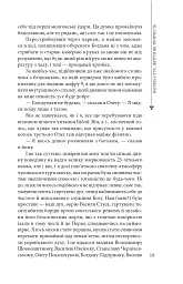 Василь Стус: життя як творчість - Дмитро Стус - мініатюра 6