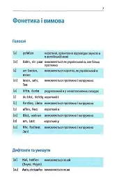 Німецька за 20 хвилин щодня. Самовчитель для початківців - мініатюра 9
