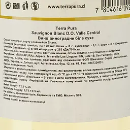 Вино Terra Pura Sauvignon Blanc, біле, сухе, 0,75 л - мініатюра 3