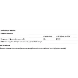 Вітамін B6 Pure Encapsulations 60 капсул - мініатюра 3
