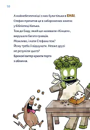 Minecraft. Помста дракона — поки не дійдеш до Енду! Книга 3 - Хайко Вольц - мініатюра 6