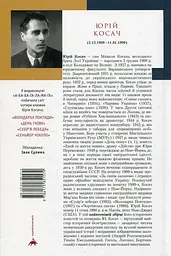Сеньйор Ніколо - мініатюра 2