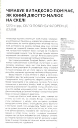 Ключові моменти в мистецтві - мініатюра 8