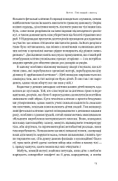 Біологія материнства. Сучасна наука про древній материнський інстинкт - Ебіґейл Такер - мініатюра 10