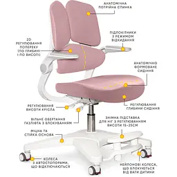 Дитяче крісло Mealux Trident Dark Pink (арт.Y-617 DP) - мініатюра 2