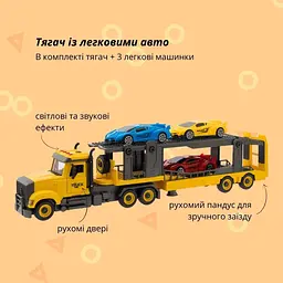 Машинка-конструктор Otamanko Автоконструктор Вантажівка тягач із легковими авто - мініатюра 2