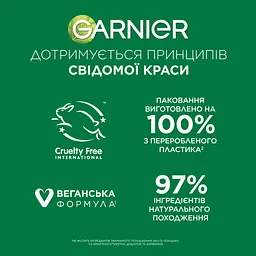 Відновлюючий крем-баттер Garnier Body Superfood Какао для дуже сухої шкіри 380 мл - мініатюра 10