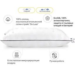 Подушка MirSon шовкова Hand Made Royal Pearl Natural 943 середня 50x70 (2200000557650) - мініатюра 2
