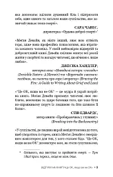 Це ОК, якщо ви не ОК. Як пережити горе і втрату - мініатюра 7