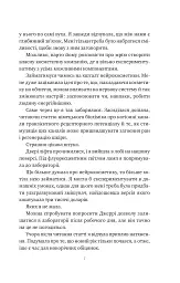 Хімія кохання - мініатюра 6