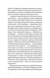Мільйонер і чернець - мініатюра 3