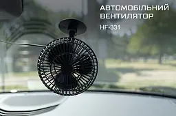Автомобільний вентилятор Vitol 5" 12V на присосці (HF-330) - мініатюра 5