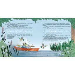 Кольорова класика: Вітер у вербах - Кеннет Грем, Лу Пікок (517398) - мініатюра 5
