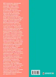 50 найкращих книжок із саморозвитку в інфографіці - мініатюра 2