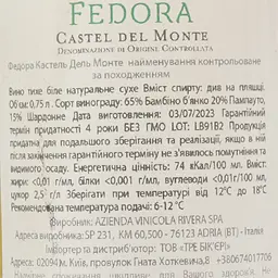 Вино Rivera Fedora, біле, сухе, 0.75 л - мініатюра 4