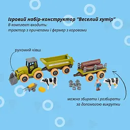 Ігровий набір Otamanko Веселий хутір трактор з причепами й фермер з коровами - мініатюра 5