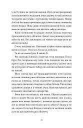 Дякую, що поділилася - мініатюра 6