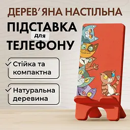 Підставка для телефону дерев’яна настільна Vladi Group «Веселі коти» (VG3001-15) - мініатюра 2