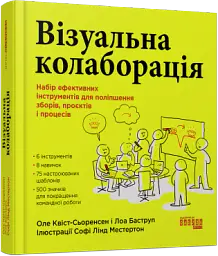 Візуальна колаборація - Оле Квіст-Сьоренсен - мініатюра 2