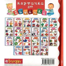 Книжка-картонка Богдан Картинки для дитинки Ліс - Бомон Емілія та Беліно Наталя (978-966-10-6171-1) - мініатюра 2