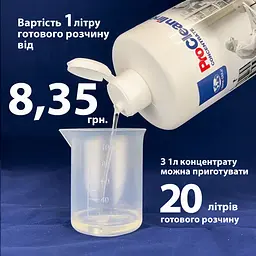 Концентрат для миття посуду (1,10 кг) CL202404 - мініатюра 5