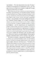 Таємниця місис Крісті - мініатюра 7
