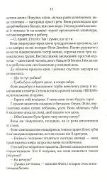 Коефіцієнт поцілунку - мініатюра 7
