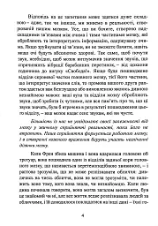 Перепрограмуйте свій мозок з ОКР - Вільям Янґс - мініатюра 6