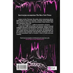Книга Книга інших місць - Кіану Рівз, Чайна М'євіль Vivat (9786171713482) - мініатюра 3