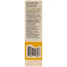 Булгур Art Foods з вермішеллю 400 г  - мініатюра 3
