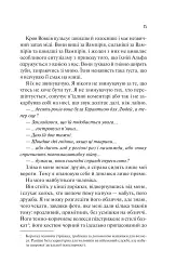 Наречена - мініатюра 12