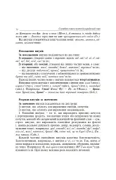 Службові частини мови в українській мові - мініатюра 9