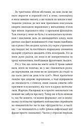 Зі мною насправді ВСЕ ДОБРЕ! - мініатюра 4