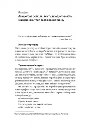 Вийти з кризи - Едвардс Демінг - мініатюра 4