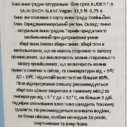 Вино Murviedro Audentia Sauvignon Blanc біле сухе 0.75 л - мініатюра 4