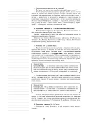 Мистецтво. Конспекти уроків. 8 клас - Людмила Кондратова - миниатюра 11